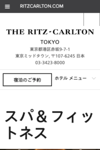 東京ミッドタウンで至福のリラクゼーション「ザ・リッツ・カールトン スパ 東京」